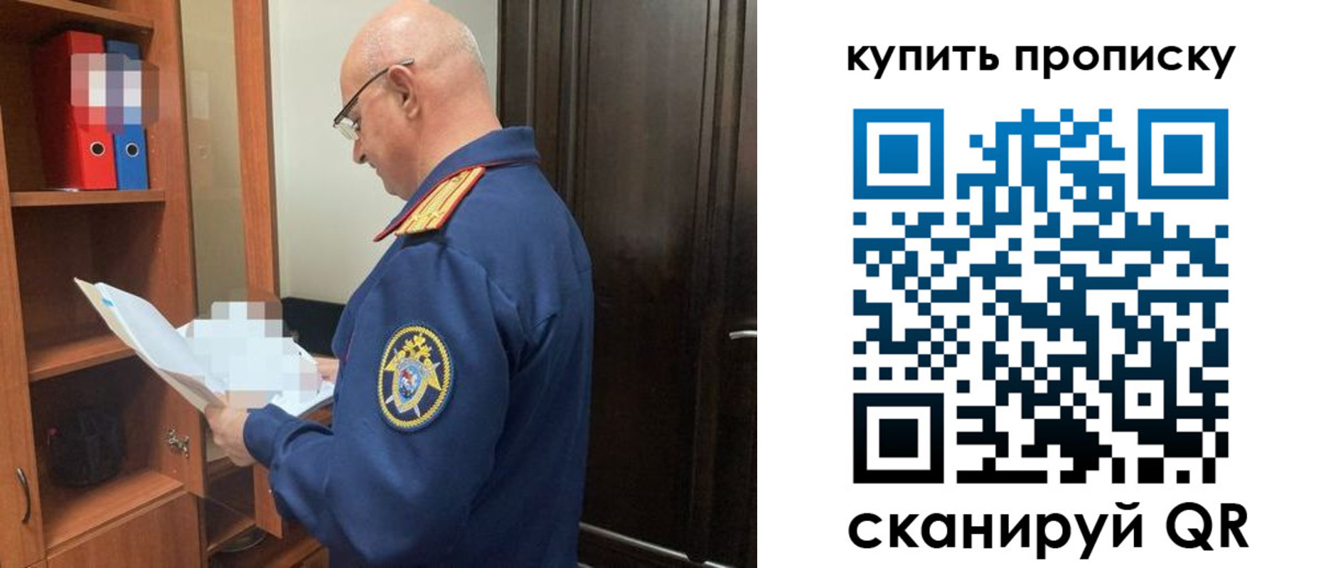 прописка от собственника в Артёме