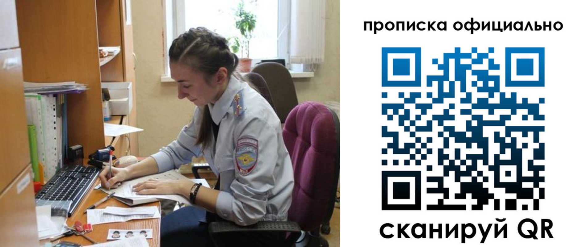 временная регистрация недорого в Артёме