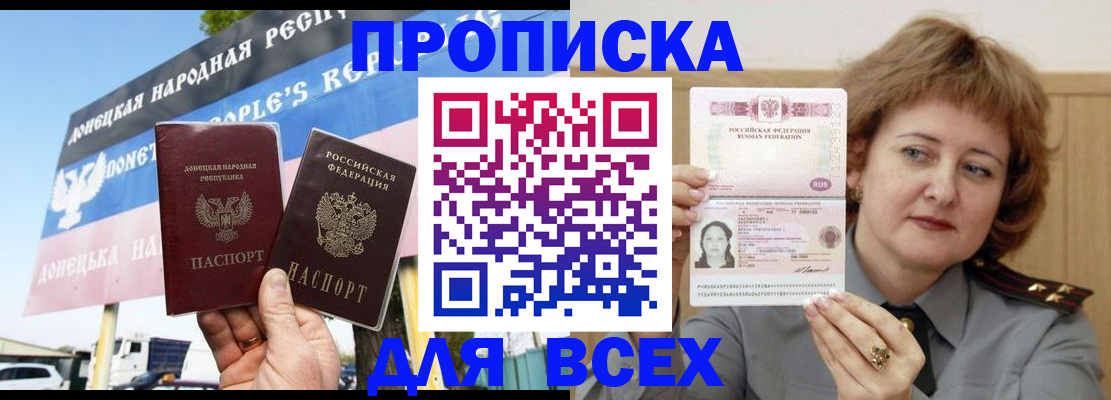 временная регистрация 2025 в Артёме