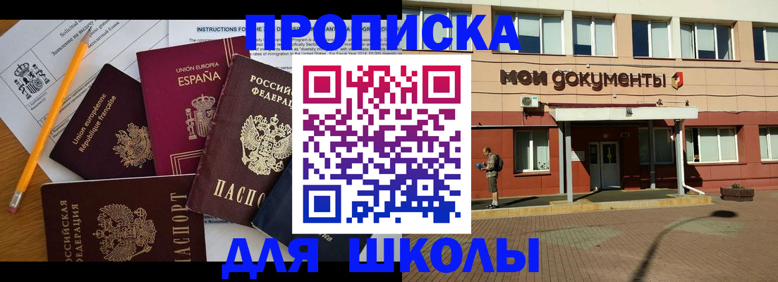 временная регистрация собственник в Артёме
