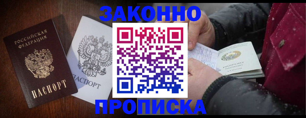 миграционный учет в Артёме