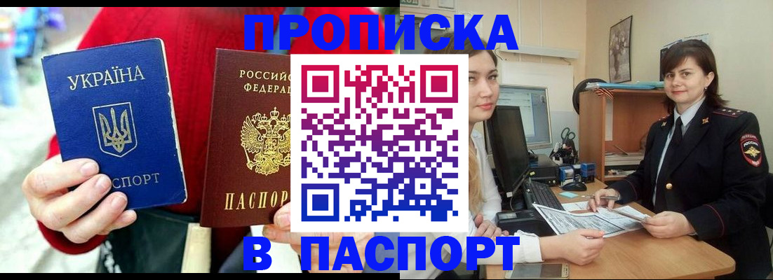 найти адрес прописки в Артёме
